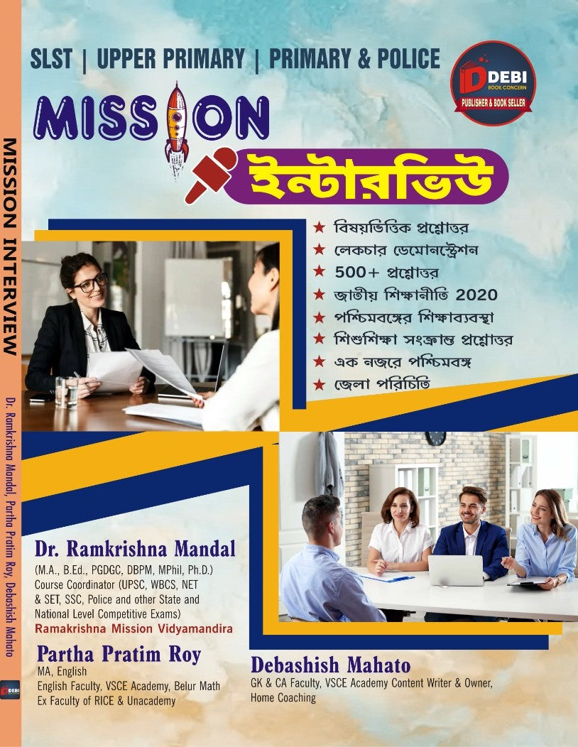Mission Interview (Bengali Version) - Retail Maharaj