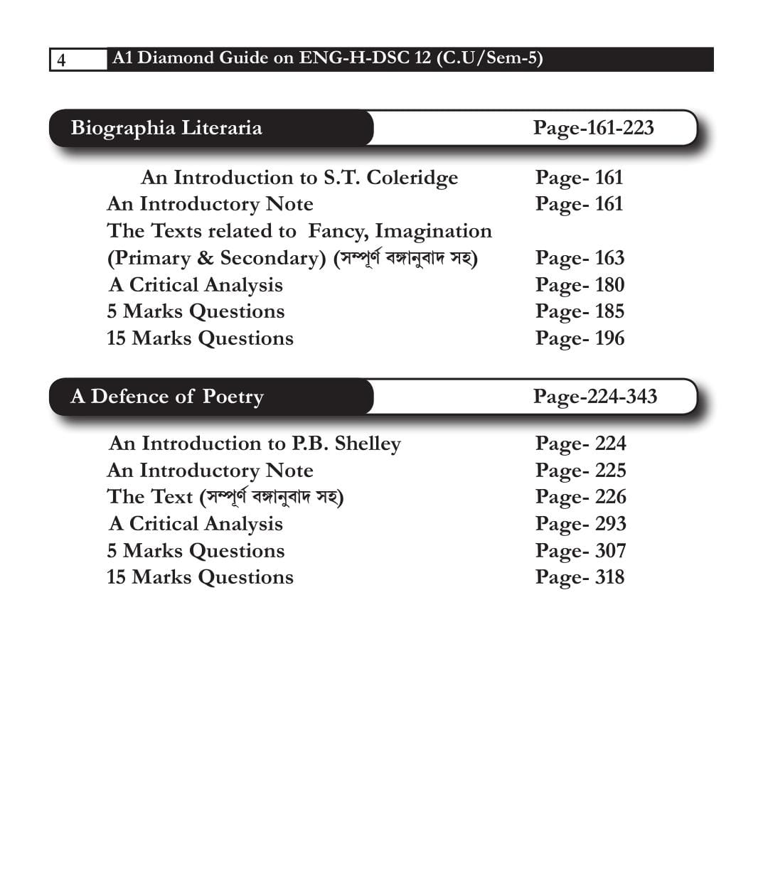 A One Diamond Guide on Fundamentals of Western Literary Theories: Literary Theory-I (DSC-12) for Calcutta University SEM-V - NEP Aligned B.A. Major/Minor Syllabus - Retail Maharaj