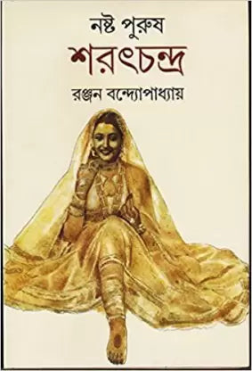 Noshto Purush Saratchandra (Bengali Version) - Retail Maharaj