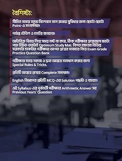SSC Success Key Group C & D (Bengali Version) - Retail Maharaj