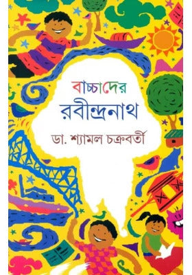 Bacchader Rabindranath (Bengali Version) - Retail Maharaj