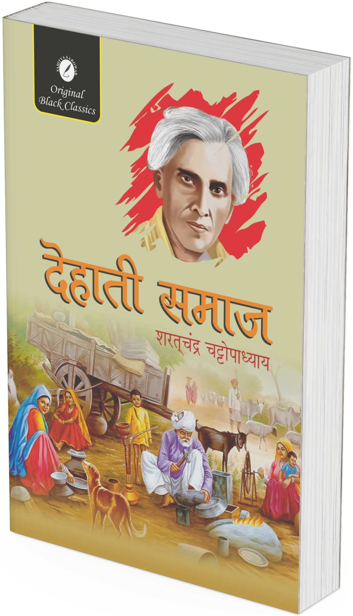 Dehati Samaj by Sarat Chandra Chattopadhyay - Retail Maharaj
