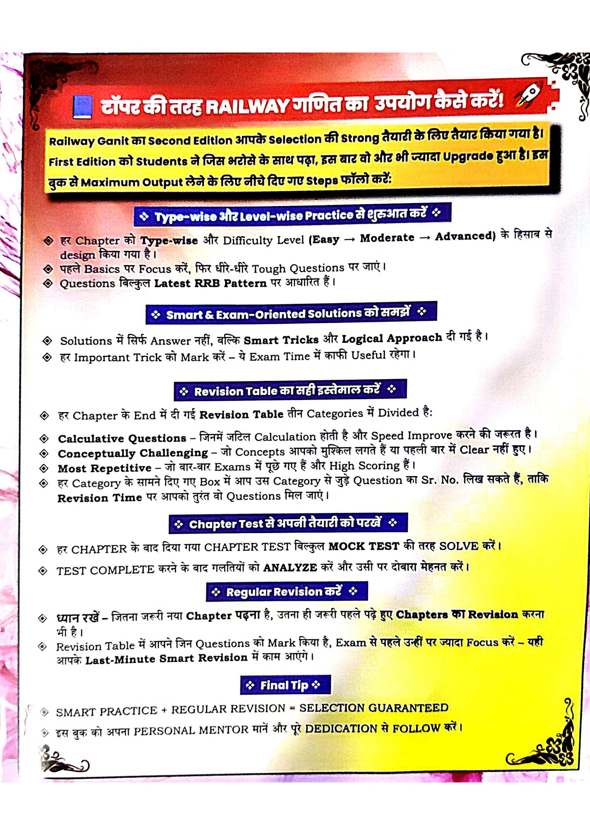 Railway Ganit - 2nd Edition | 4000+ MCQs for RRB Exams (NTPC, RPF, ALP, JE, Group D) | Chapter-wise, Type-wise & Level-wise Tests | Short Tricks & Smart Approach | Hindi Medium | RRB Previous Year Questions (2018 - Present) - Retail Maharaj