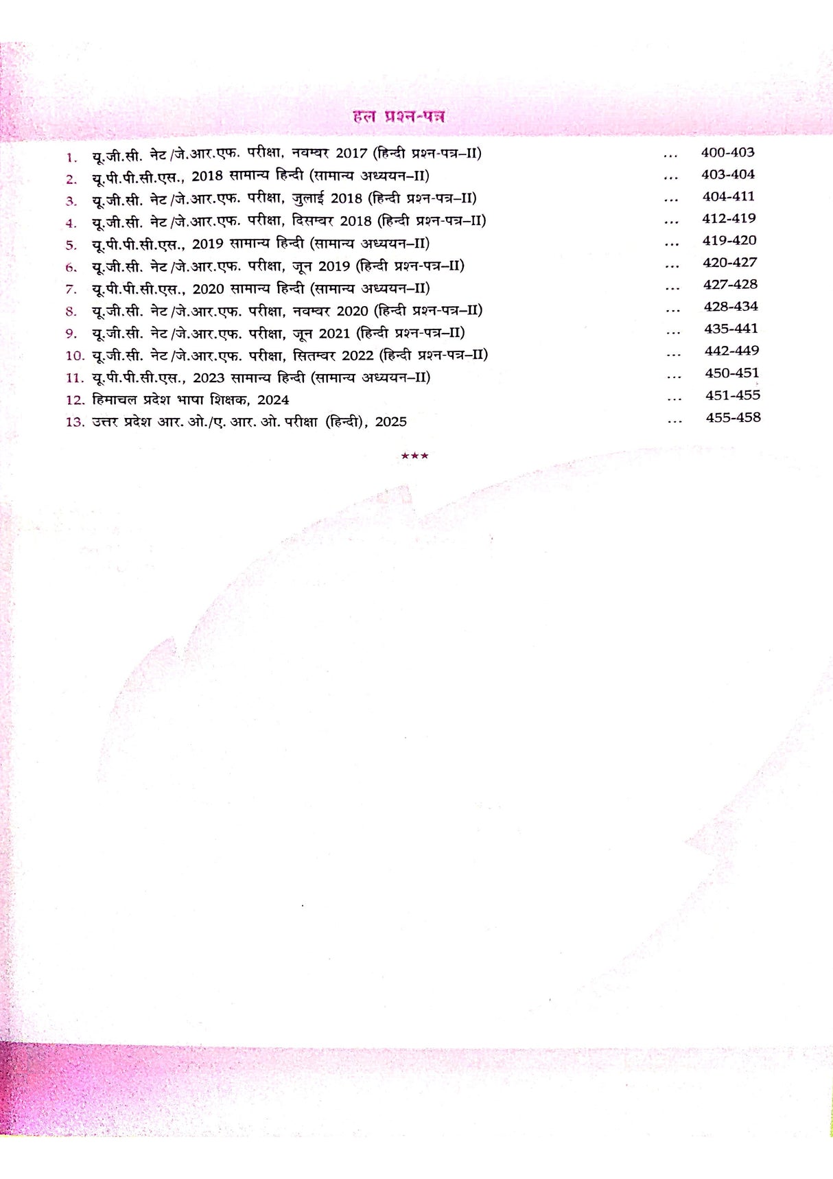 Lucent Samanya Hindi Book 2025 - 15th Edition | Original & Updated with New Contents for Govt. Exams 2025-26 | ORIGINAL Book with QR Code on Hologram for Online Resources | Essential for Competitive Exams Preparation (Hindi Version) - Retail Maharaj