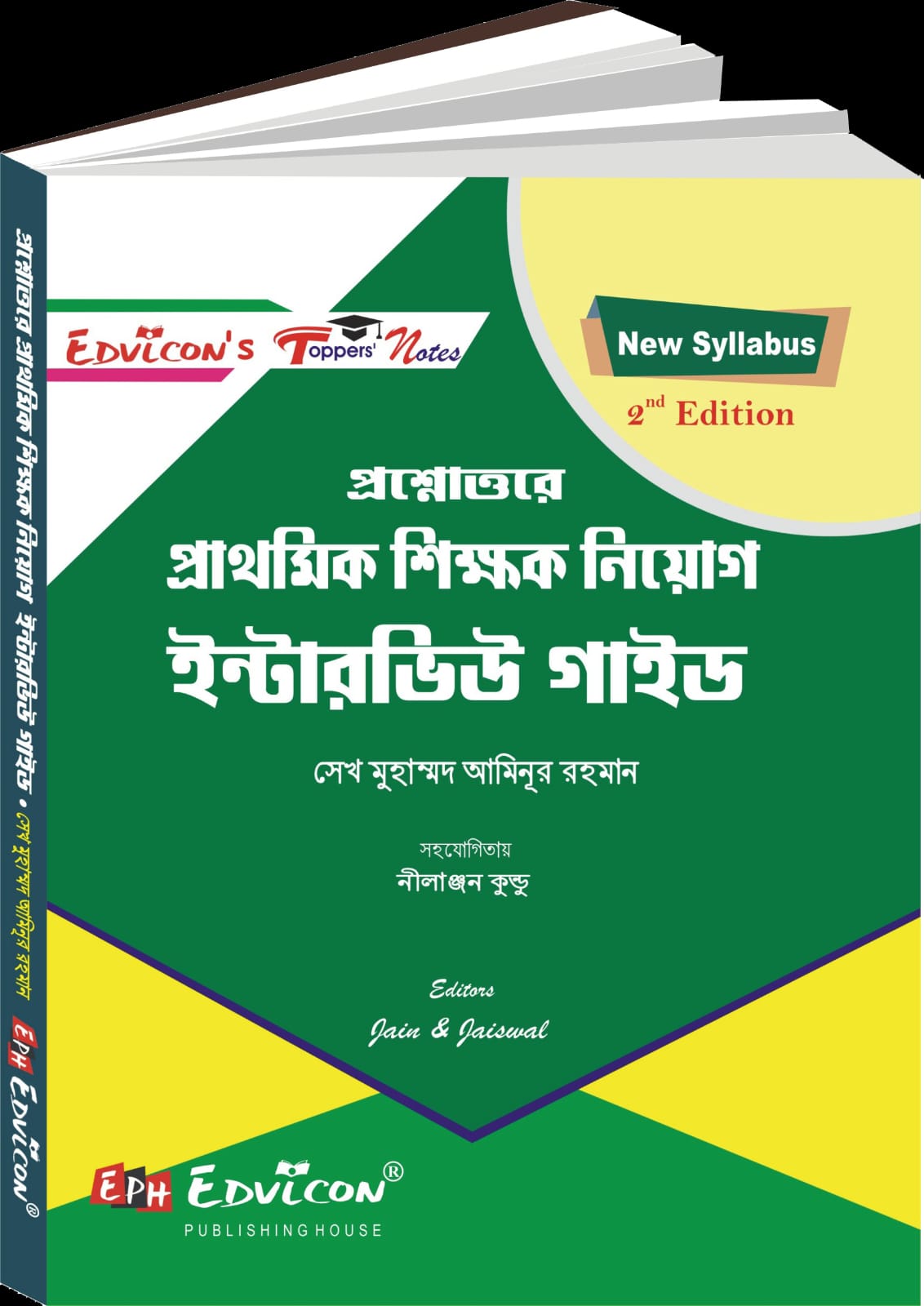 Proshnottore Prathamik Shikshok Niyog Interview Guide (Bengali Version) - Retail Maharaj