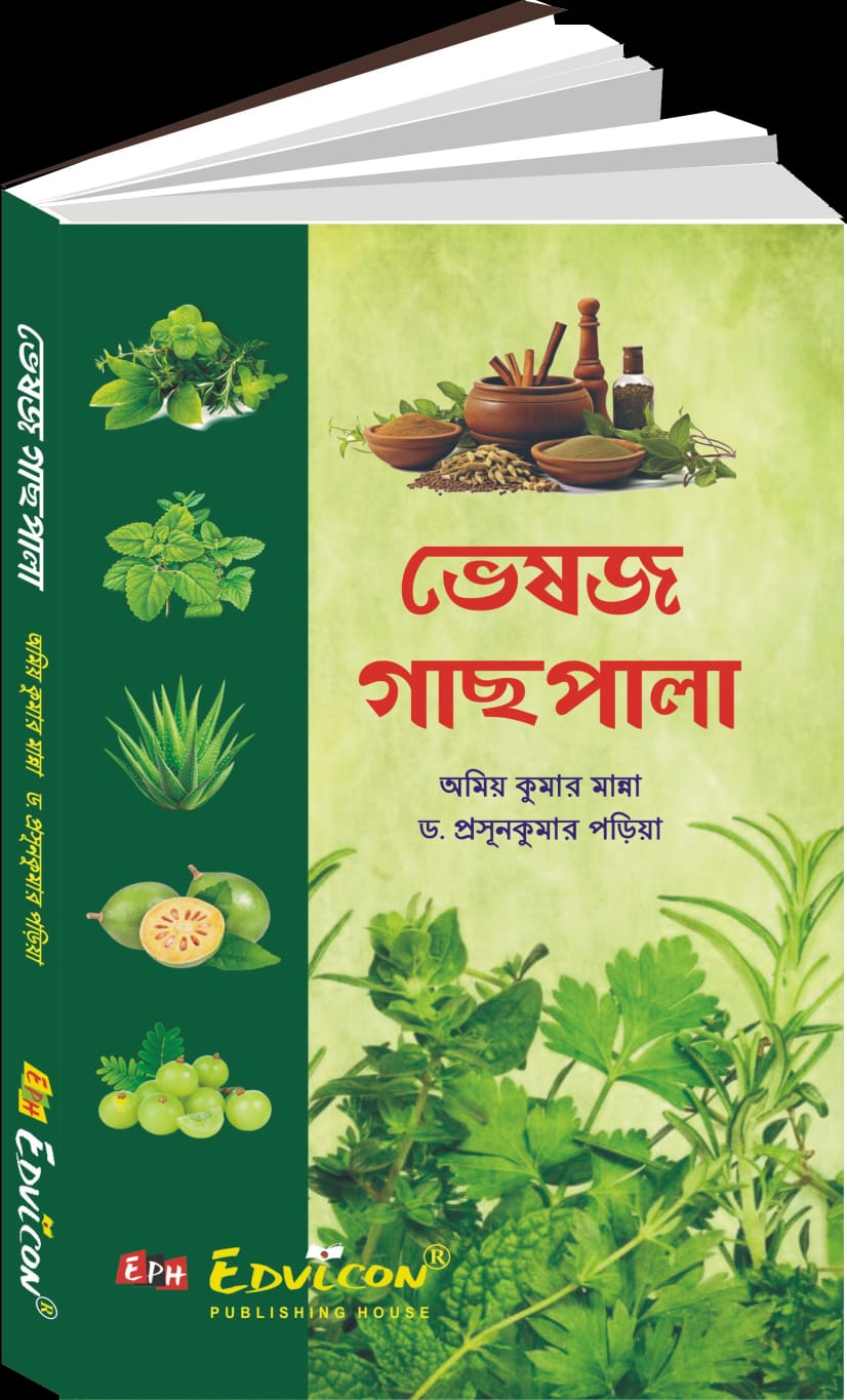 Veshojo Gachpala (Bengali Version) - Retail Maharaj