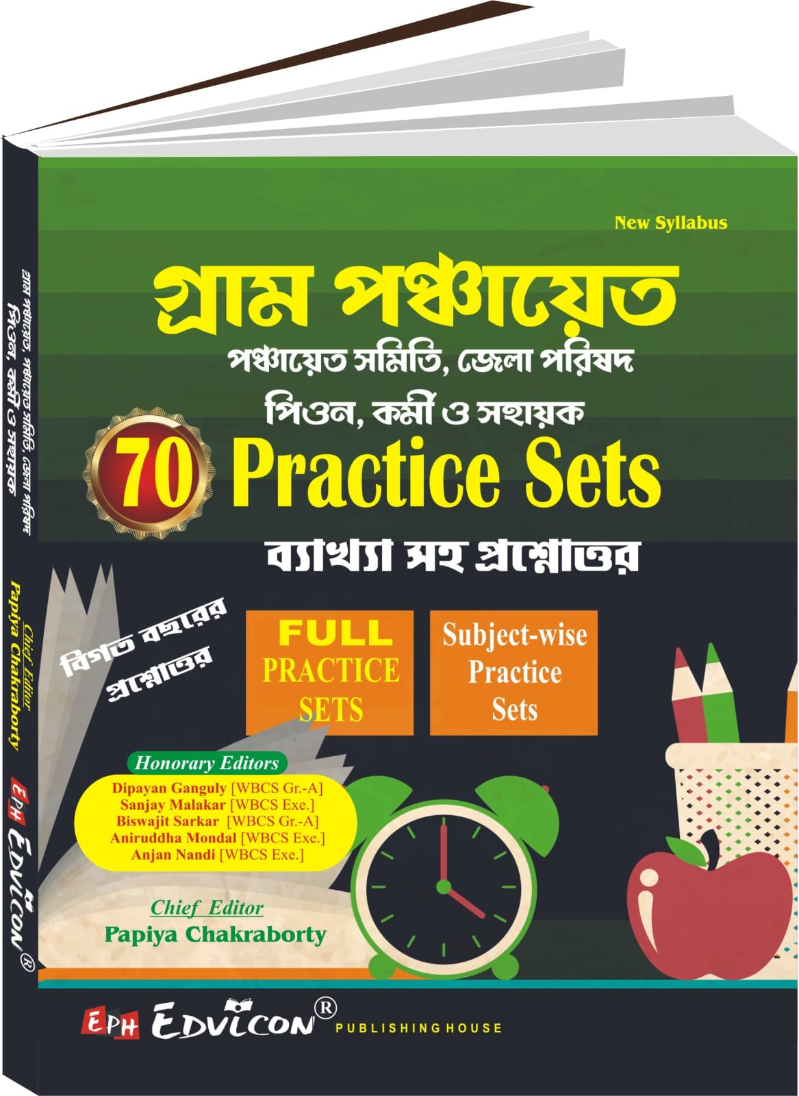 Gram Panchayat 70 Practice Set (Bengali Version) New Syllabus