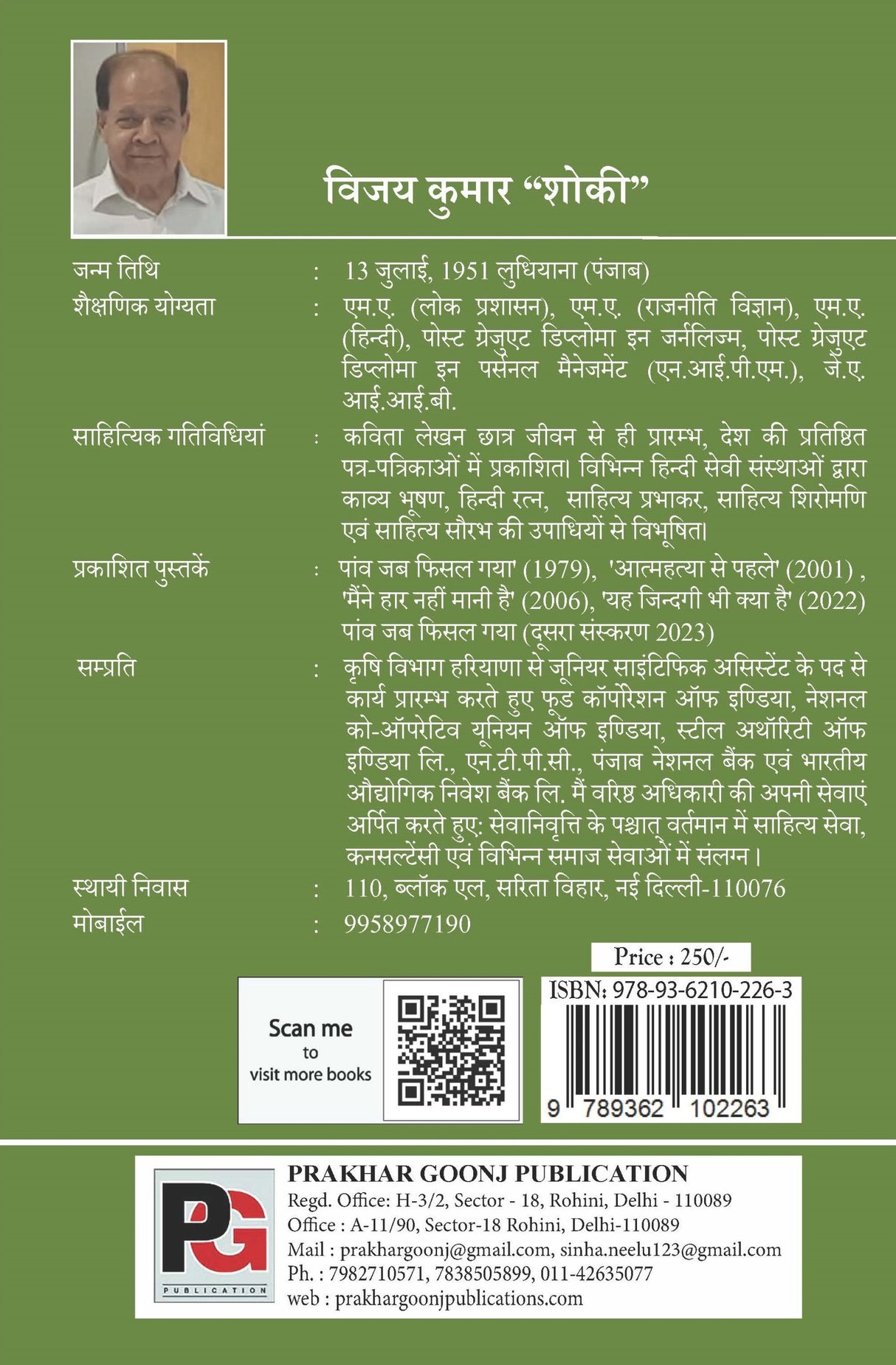 Ek Basant Ki Chah (Hindi Version) - Retail Maharaj
