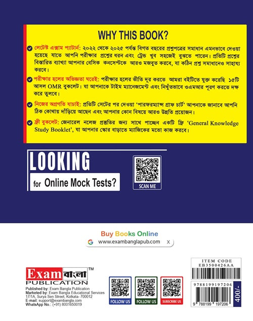ANM GNM Practice Set in Bengali 2026 | WBJEE ANM GNM Book 2026 | 32 Sets, PYQs, OMR Sheet, Free GK Booklet - Retail Maharaj