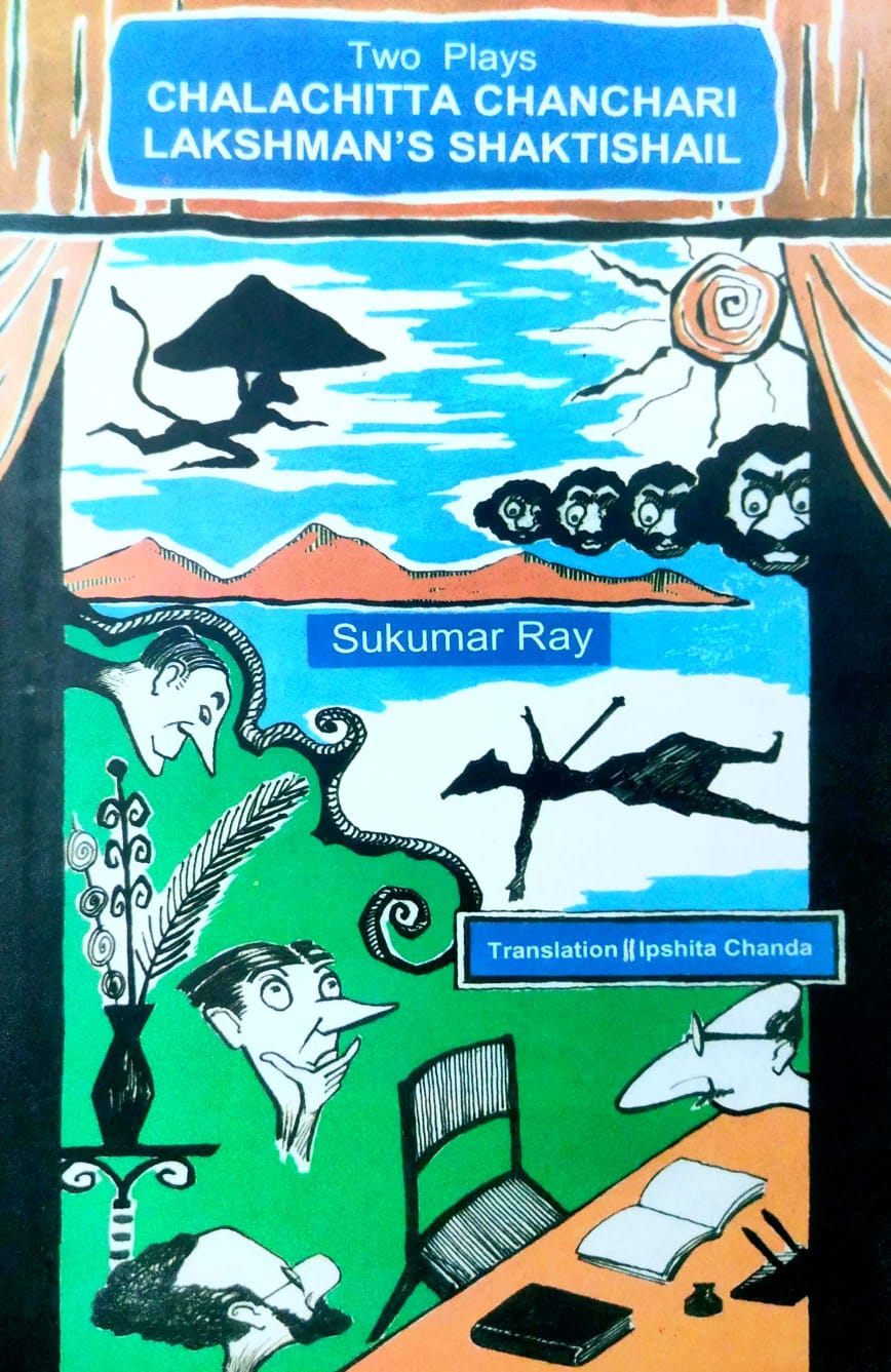 Two Plays: Chalachitta Chanchari & Lakshman's Shaktishail (English Version)