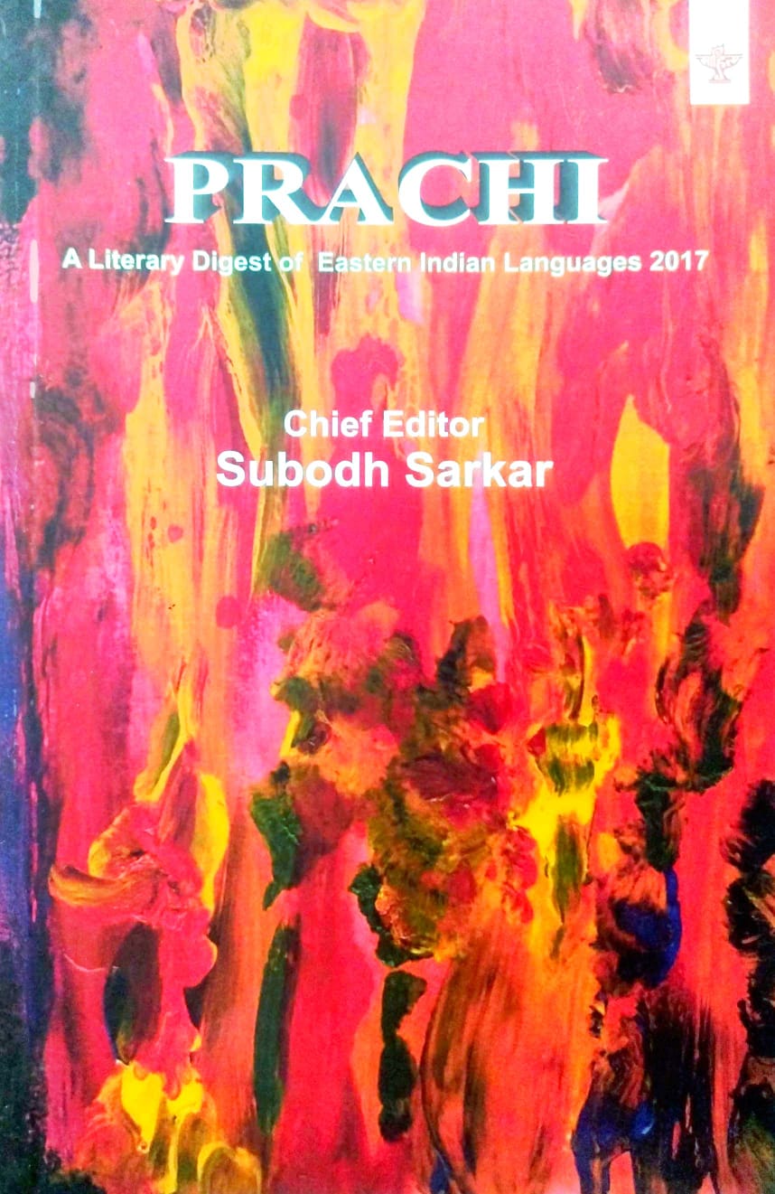 Prachi: A Literary Digest of Eastern Indian Languages 2017 (English Version)