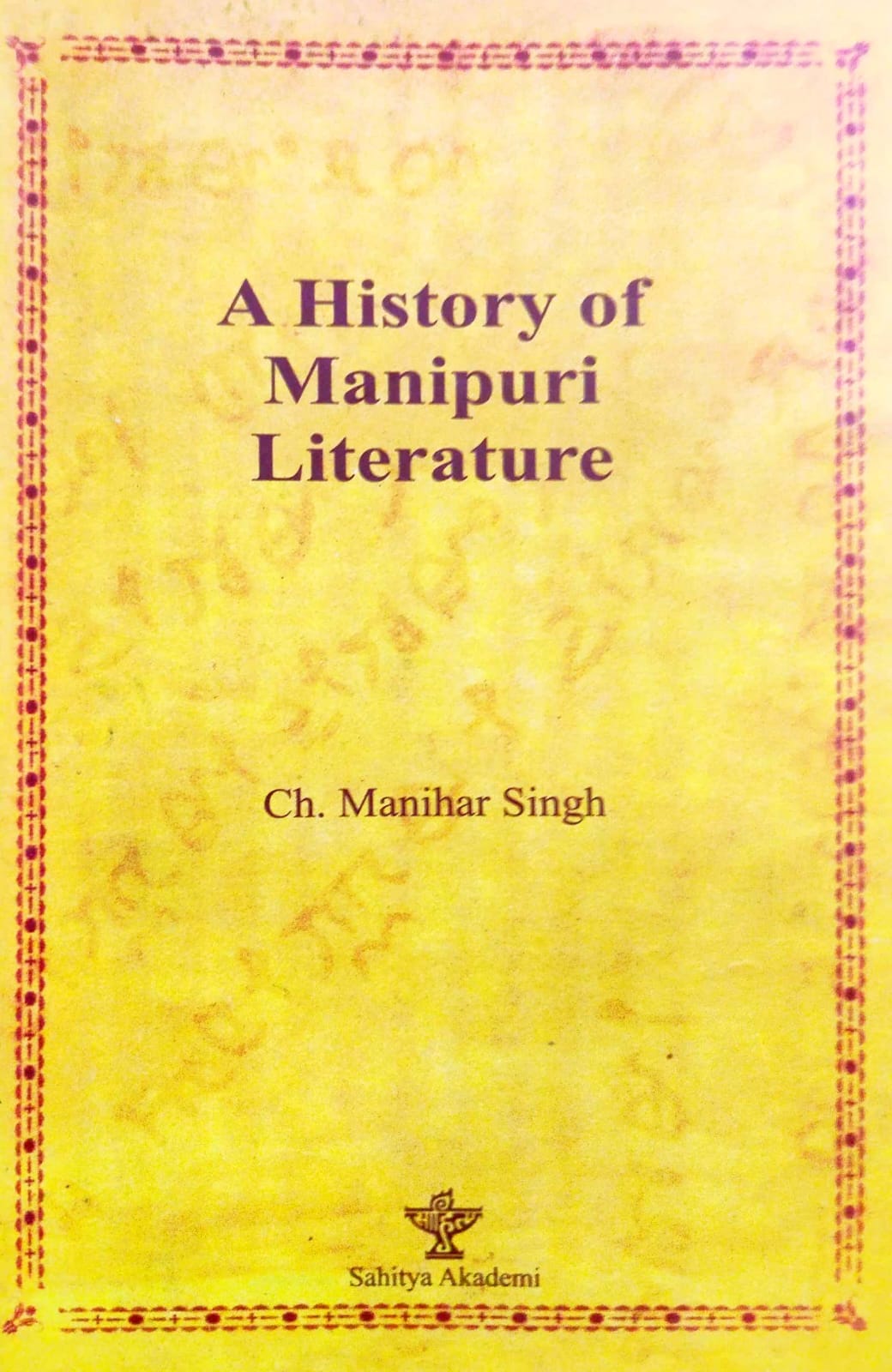 A History of Manipuri Literature (English Version)