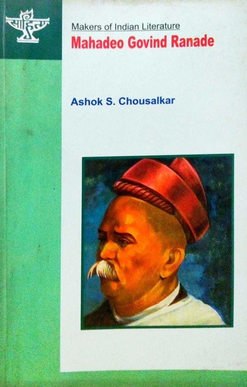 Mahadeo Govind Ranade (English Version)