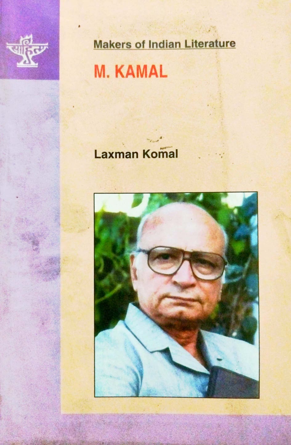 M. Kamal (English Version)