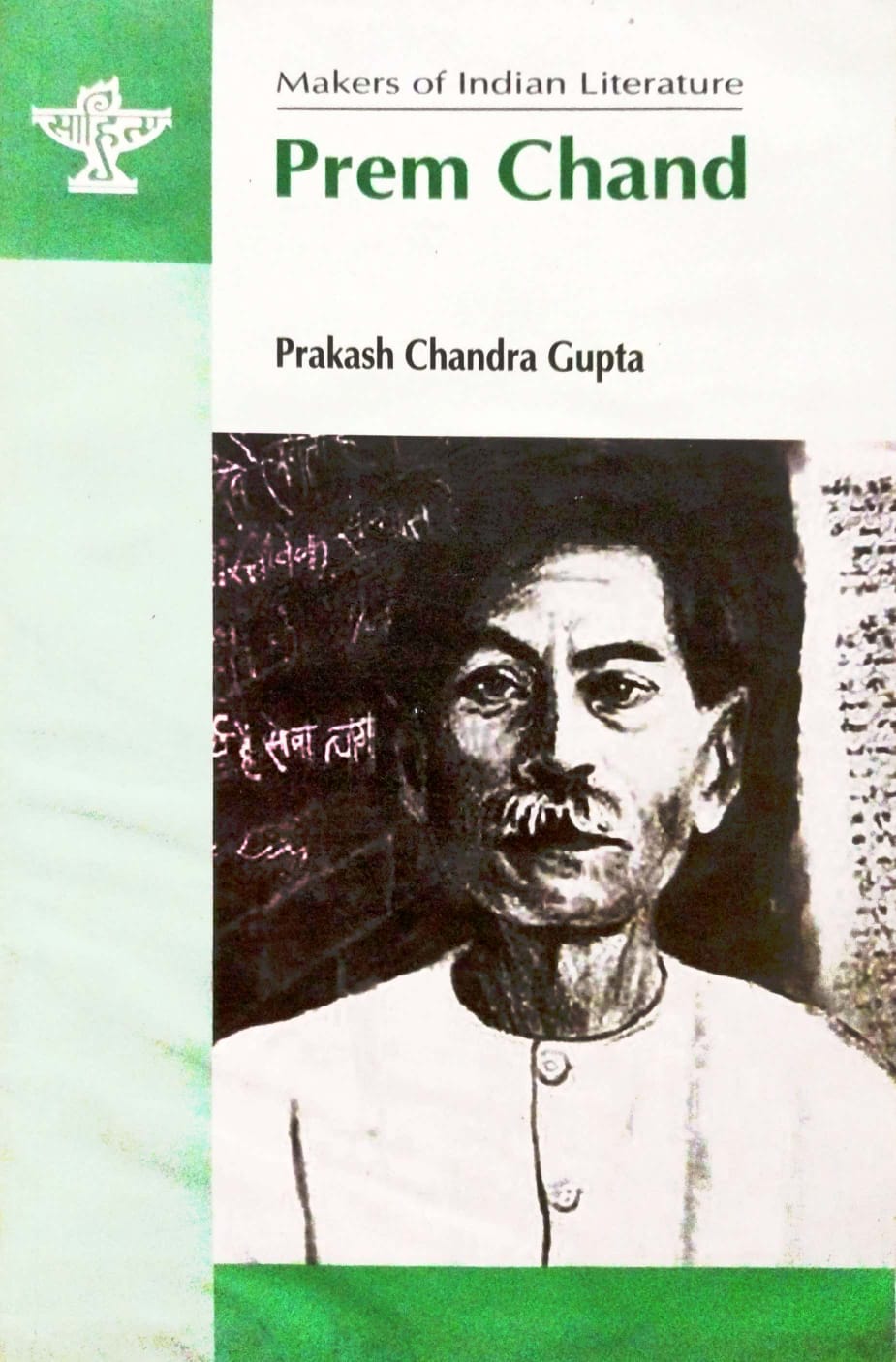 Prem Chand (English Version)