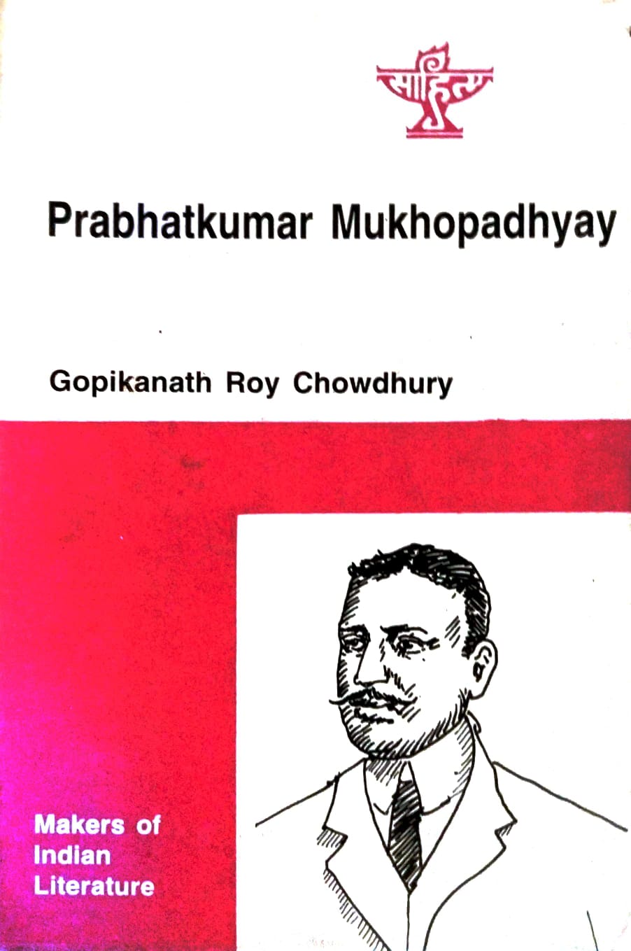 Prabhatkumar Mukhopadhyay (English Version)