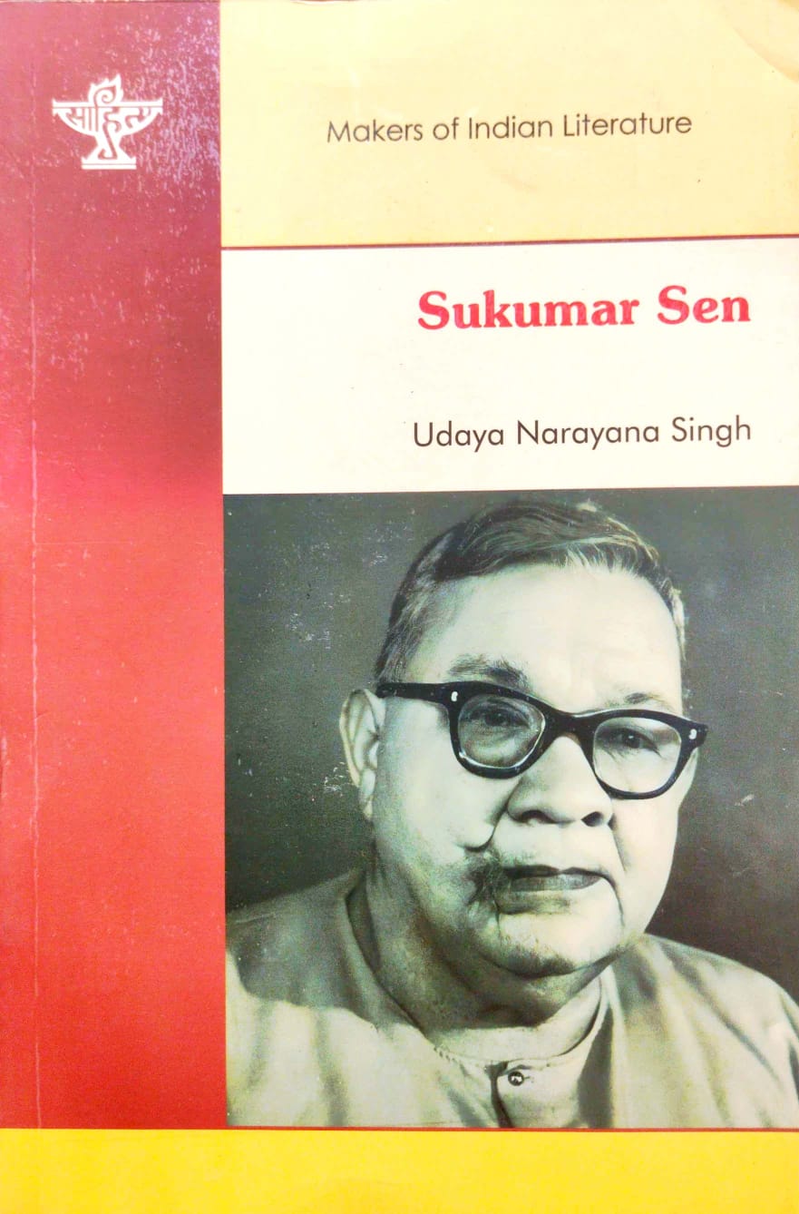 Sukumar Sen (English Version)