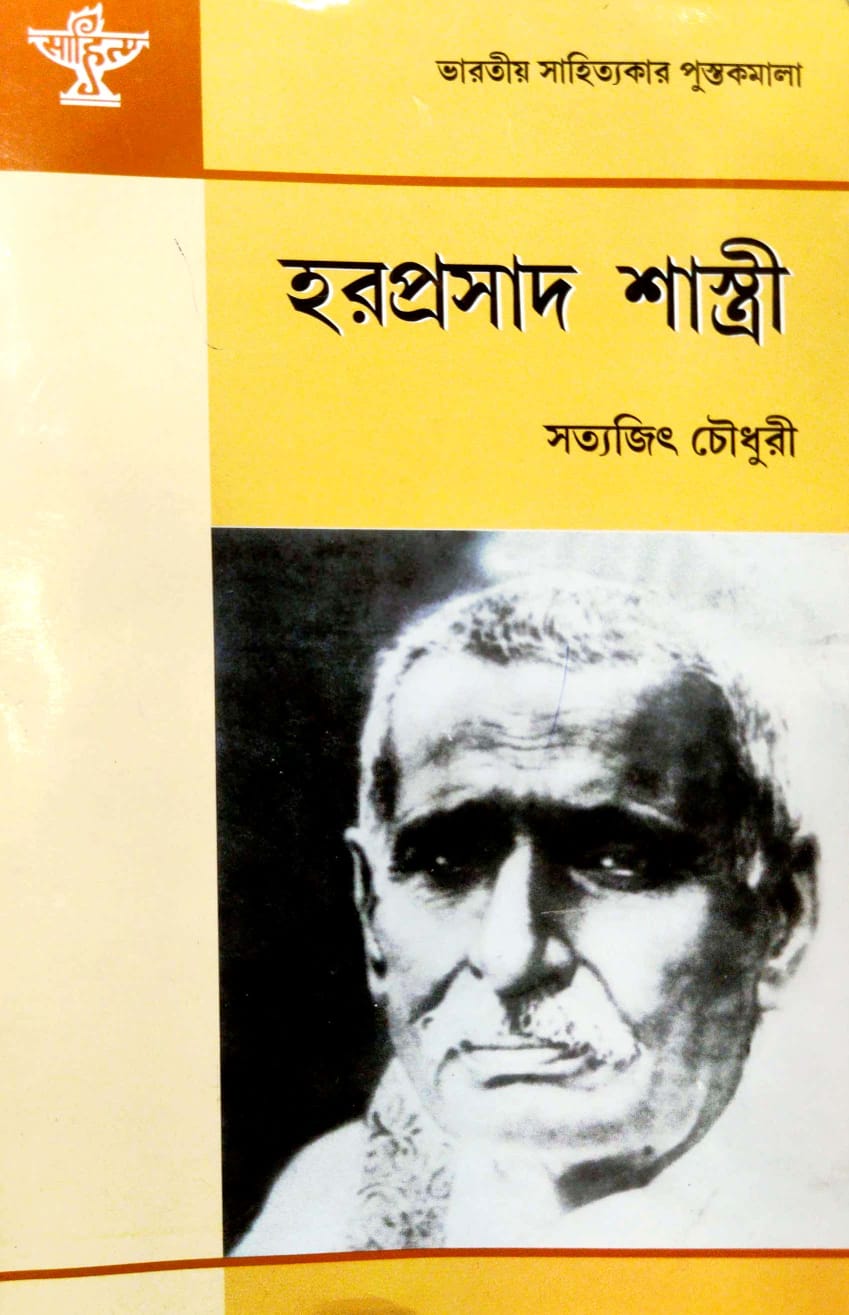 Haraprasad Shastri (Bengali Version)