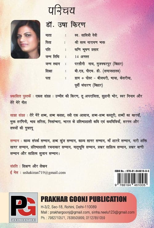 Gali Sankari Preet Ki (Hindi Version) - Retail Maharaj