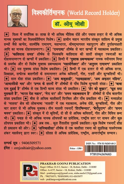 Gazab Neta Ke Jalwe (Hindi Version) - Retail Maharaj