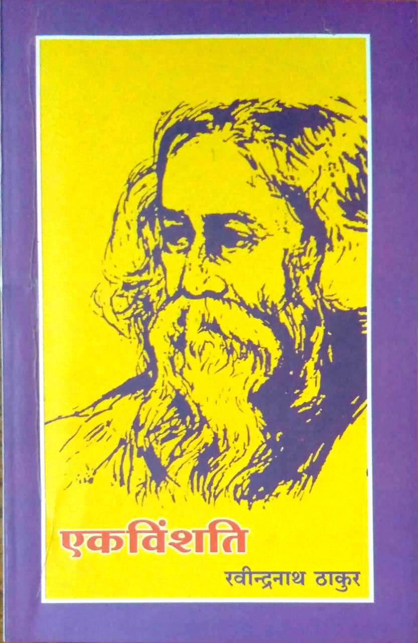 Ekvinshati - Retail Maharaj