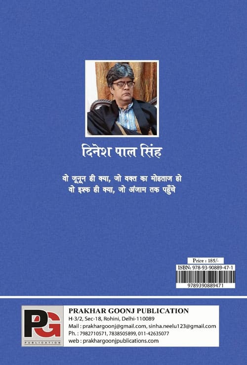Imkan-E-Mohabbat (Hindi Version) - Retail Maharaj