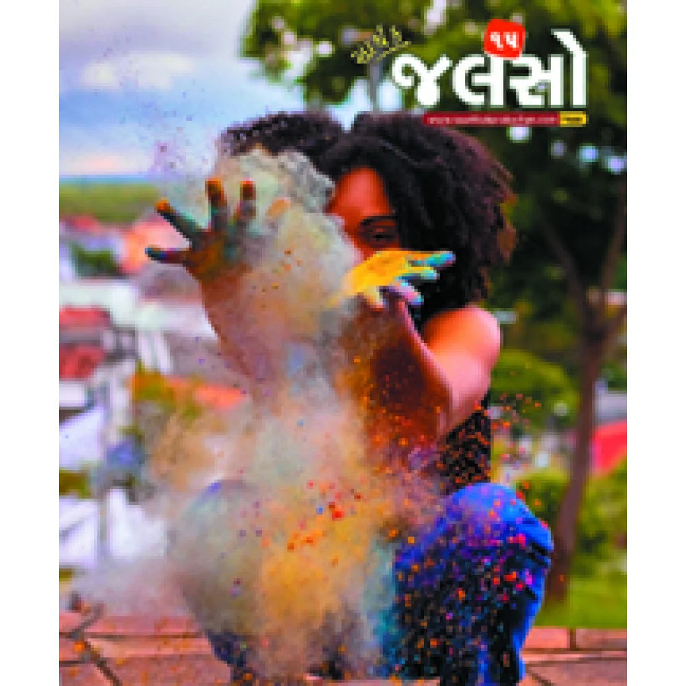 Saarthak Jalso-15 - Retail Maharaj