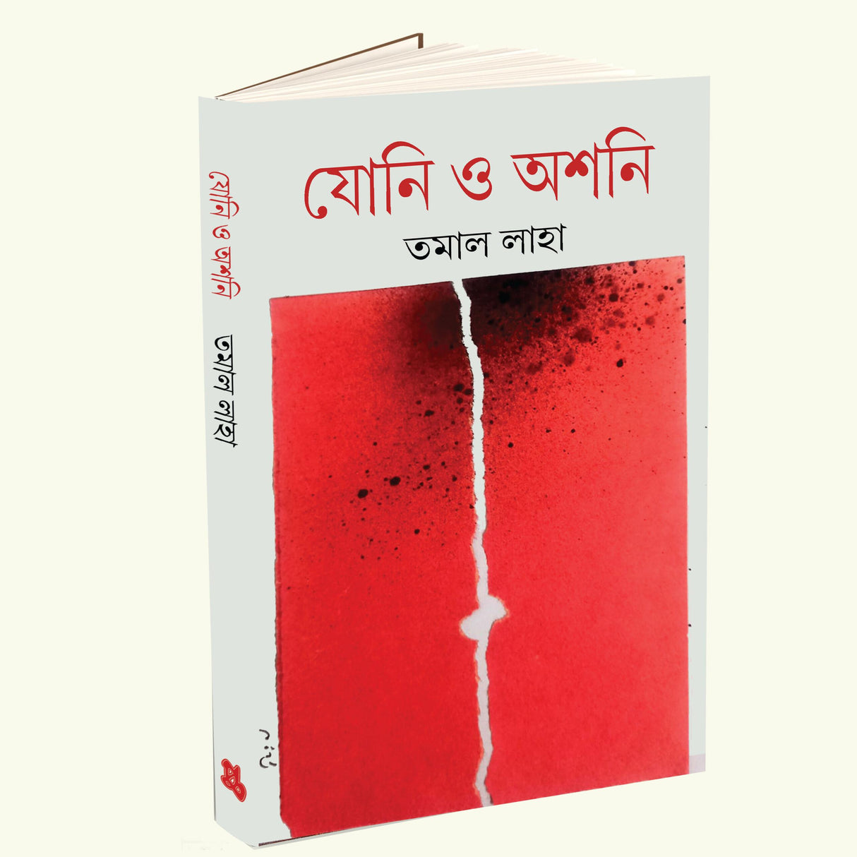 Joni O Ashoni - Retail Maharaj