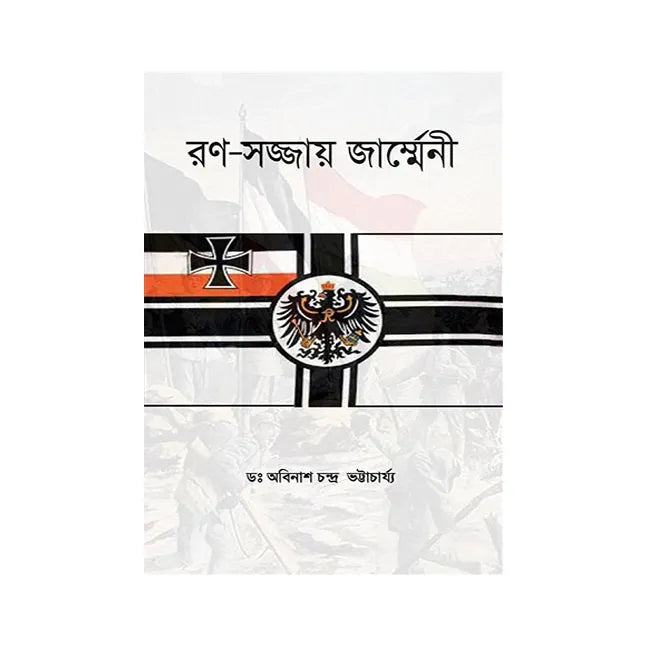 Ranashojjai Germany (Bengali Version) - Retail Maharaj
