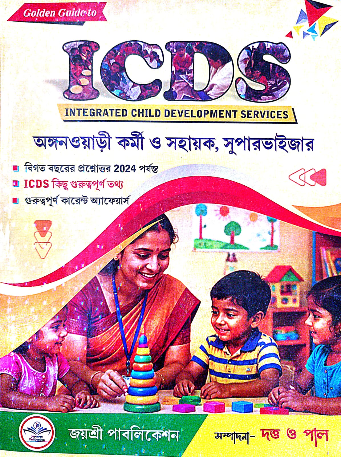 ICDS Anganwadi Karmi O Sahayak, Supervisor (Bengali Version)