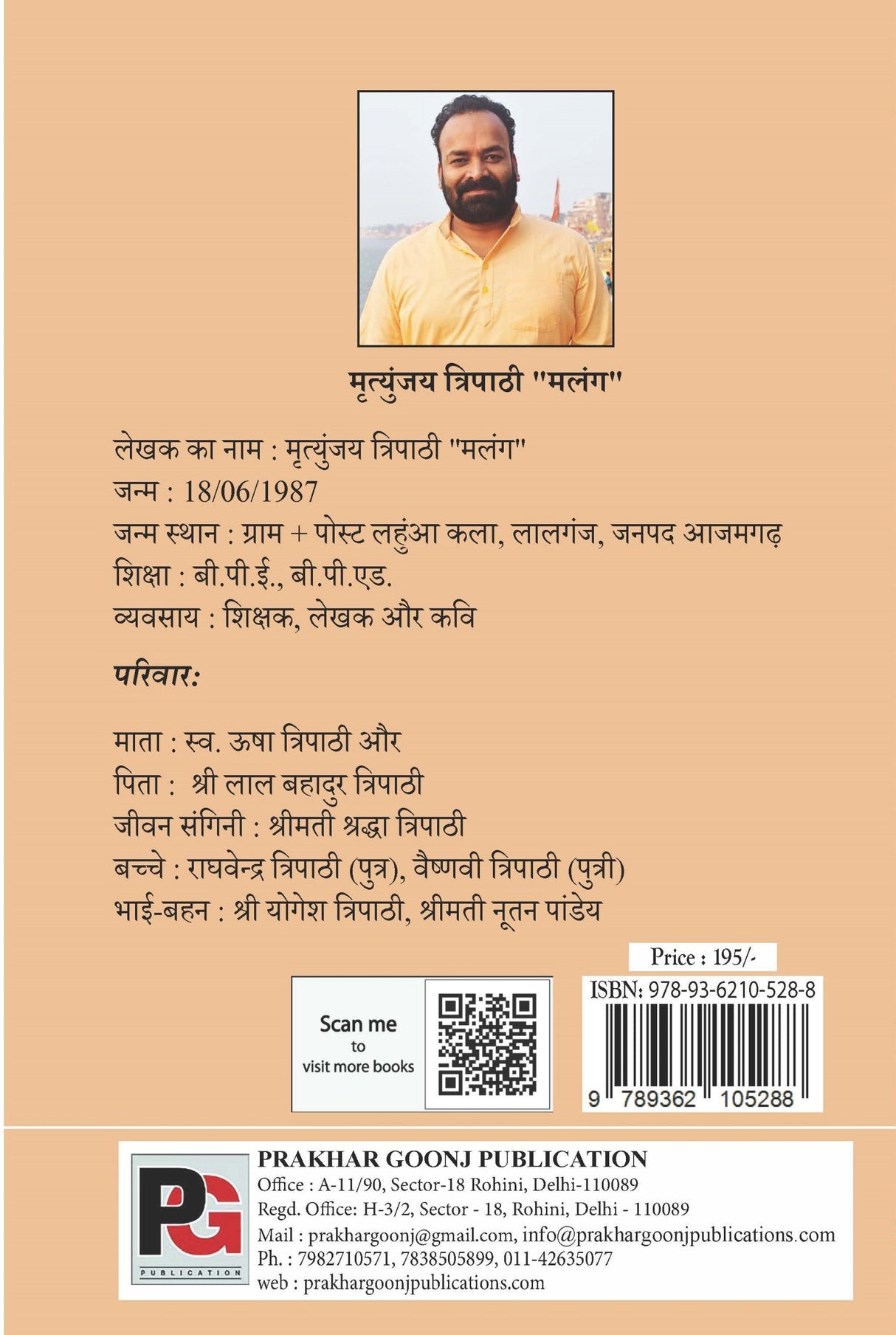 Kashi Ka Malang (Hindi Version) - Retail Maharaj