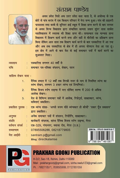 Kastoori (Hindi Version) by Santram Pandey - Retail Maharaj