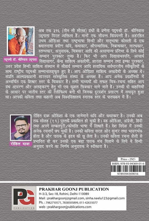 Kavita Ek Krane Ka Khaatir (Hindi Version) - Retail Maharaj