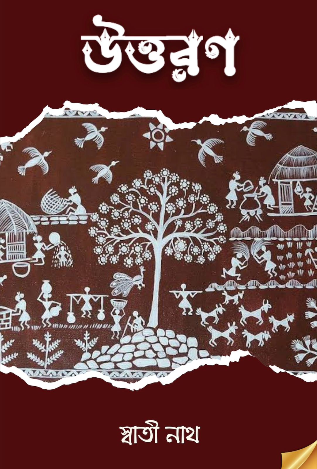 Uttaran (Bengali Version) - Retail Maharaj