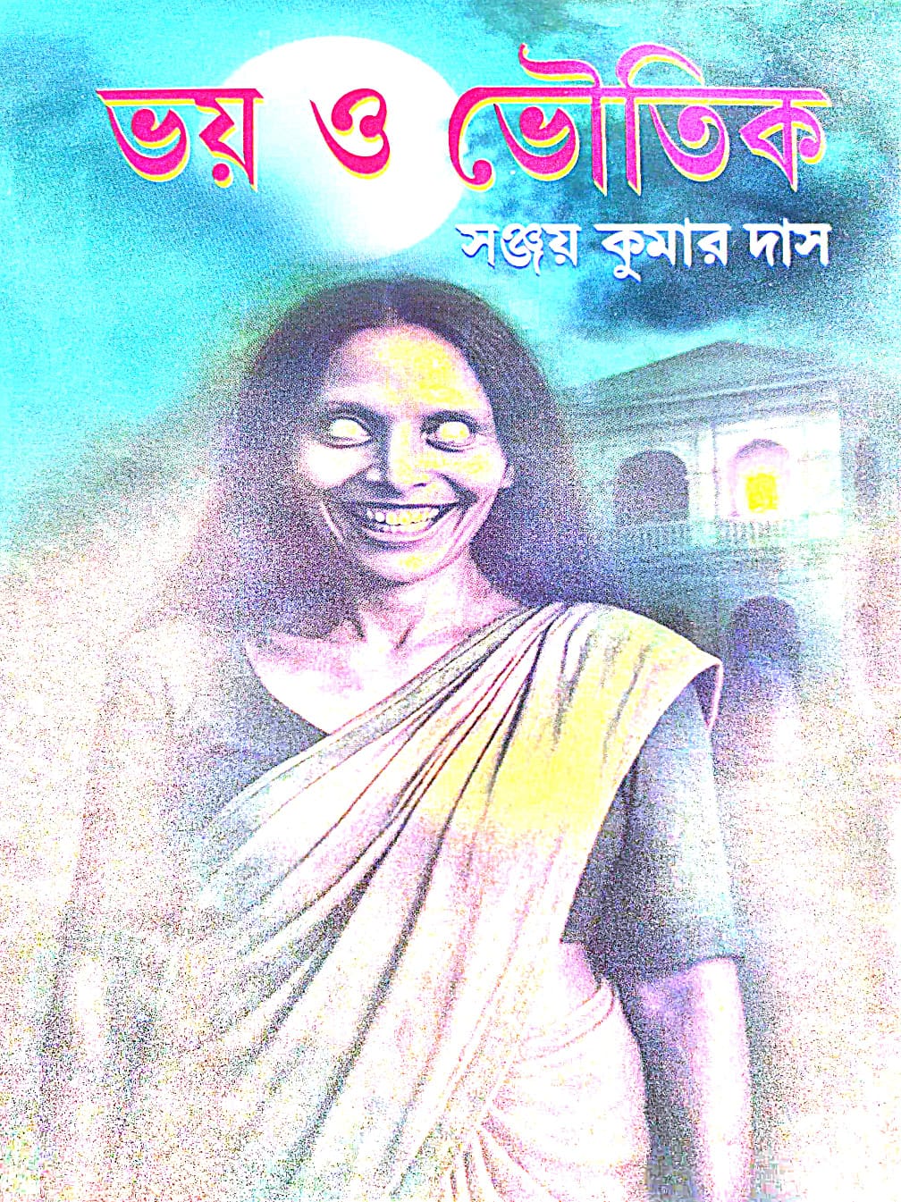 Bhoy O Bhoutik (Bengali Version) - Retail Maharaj