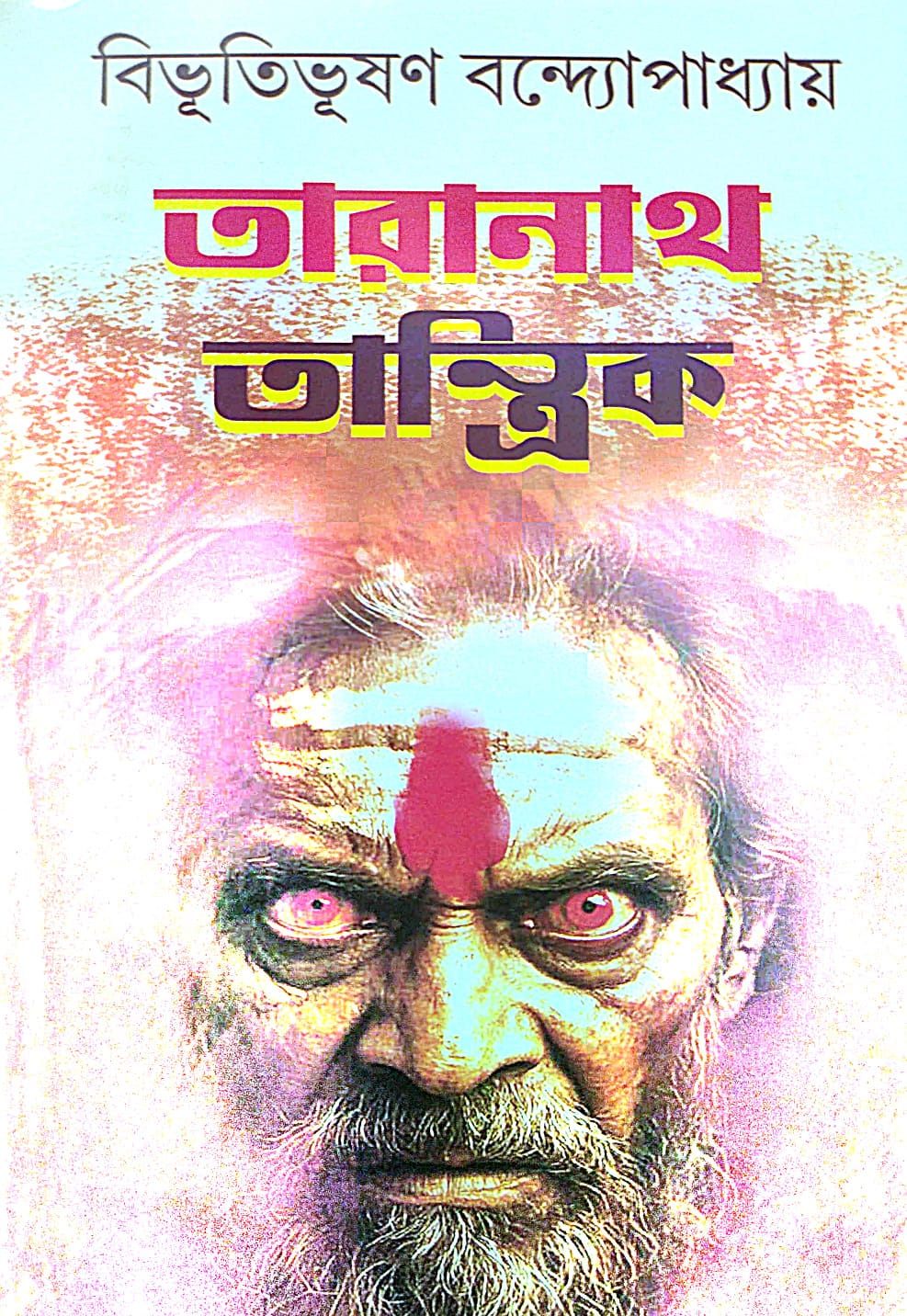 Taranath Tantrik (Bengali Version) - Retail Maharaj