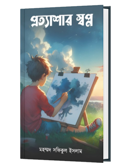 PROTTYASHAR SWAPNO (BENGALI VERSION) - Retail Maharaj
