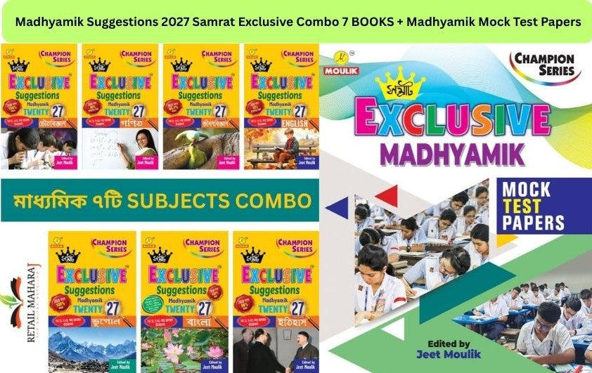 Madhyamik Suggestions 2027 Samrat Exclusive 7 Books + Madhyamik Mock Test Papers Combo