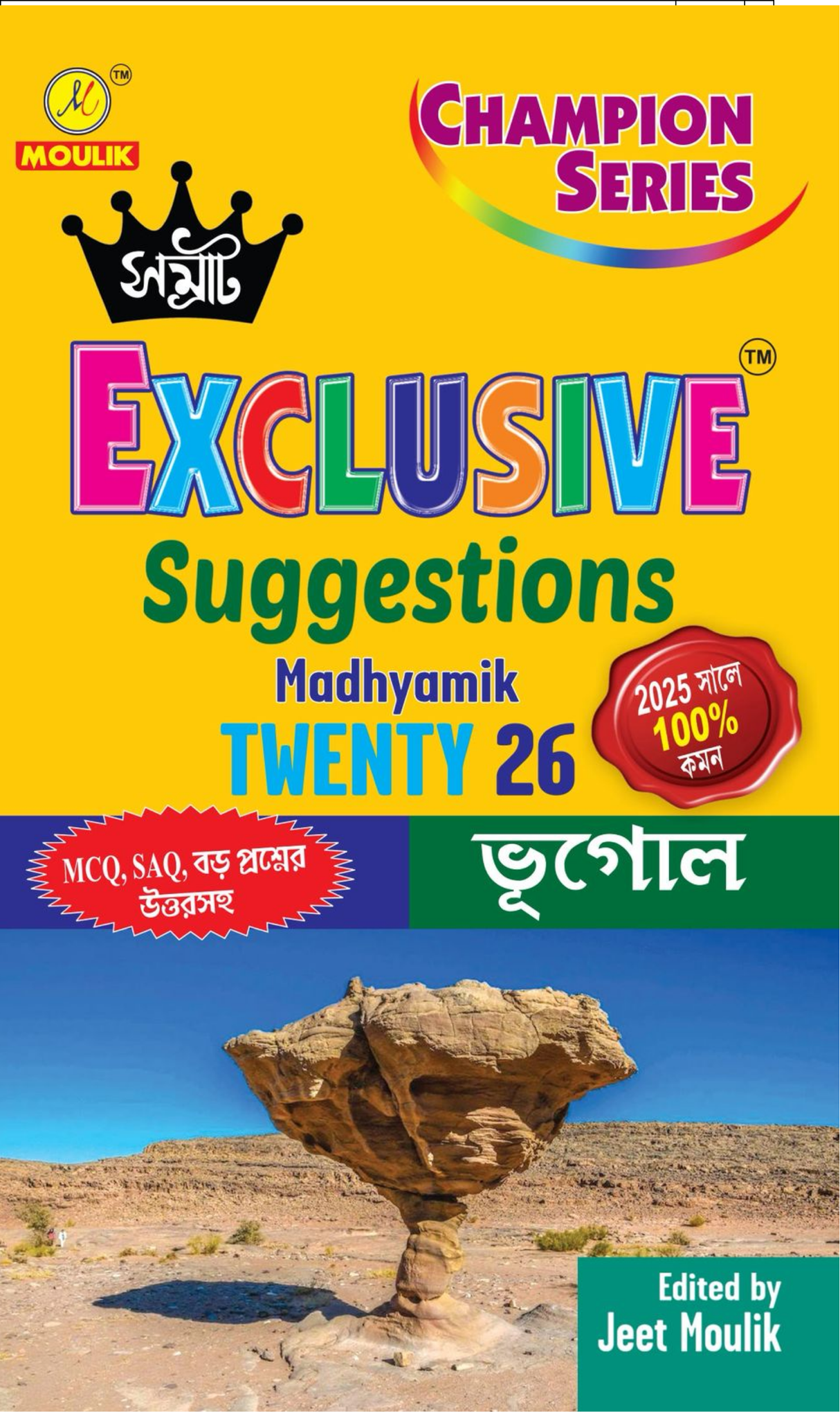 Madhyamik 2026 Suggestion Samrat Exclusive suggestion Class X - Geography - Retail Maharaj