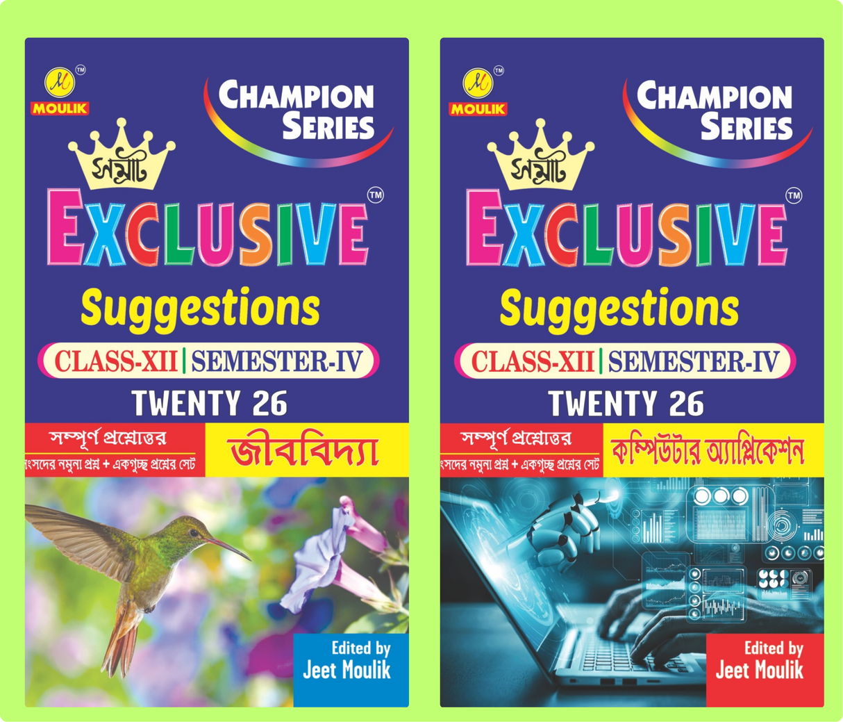 4th Semester Class 12 Samrat Exclusive Suggestion- Biology and Computer (2 Books Combo) - Retail Maharaj