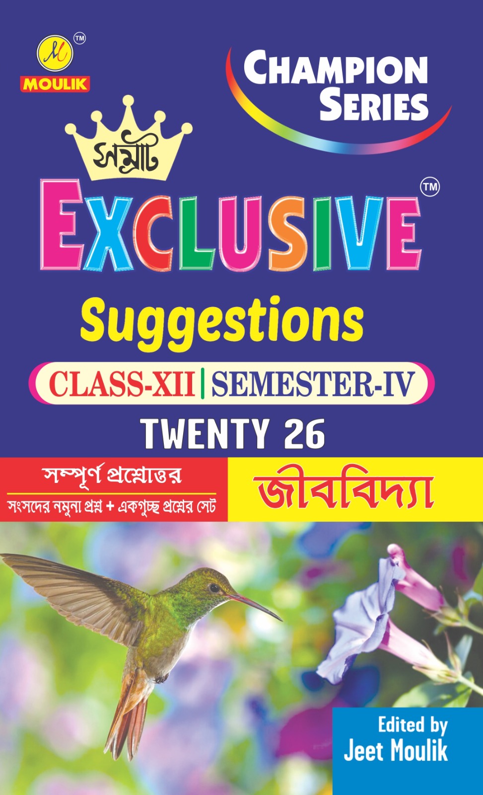 4th Semester Class 12 Samrat Exclusive Suggestion- - Biology - Retail Maharaj