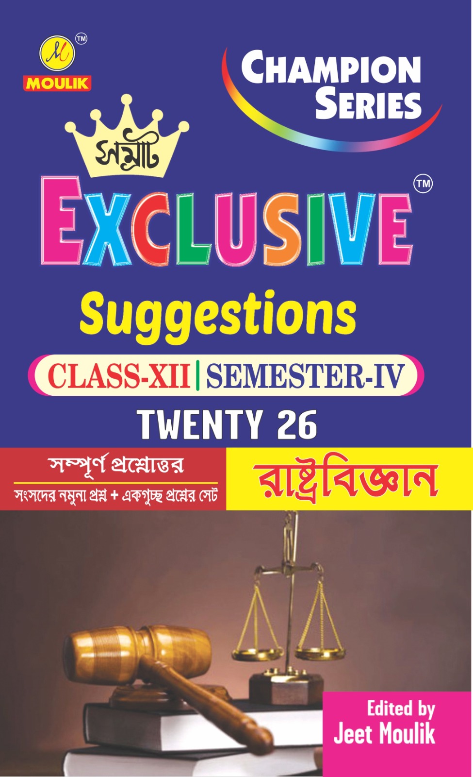 4th Semester Class 12 Samrat Exclusive Suggestion- - Political Science - Retail Maharaj