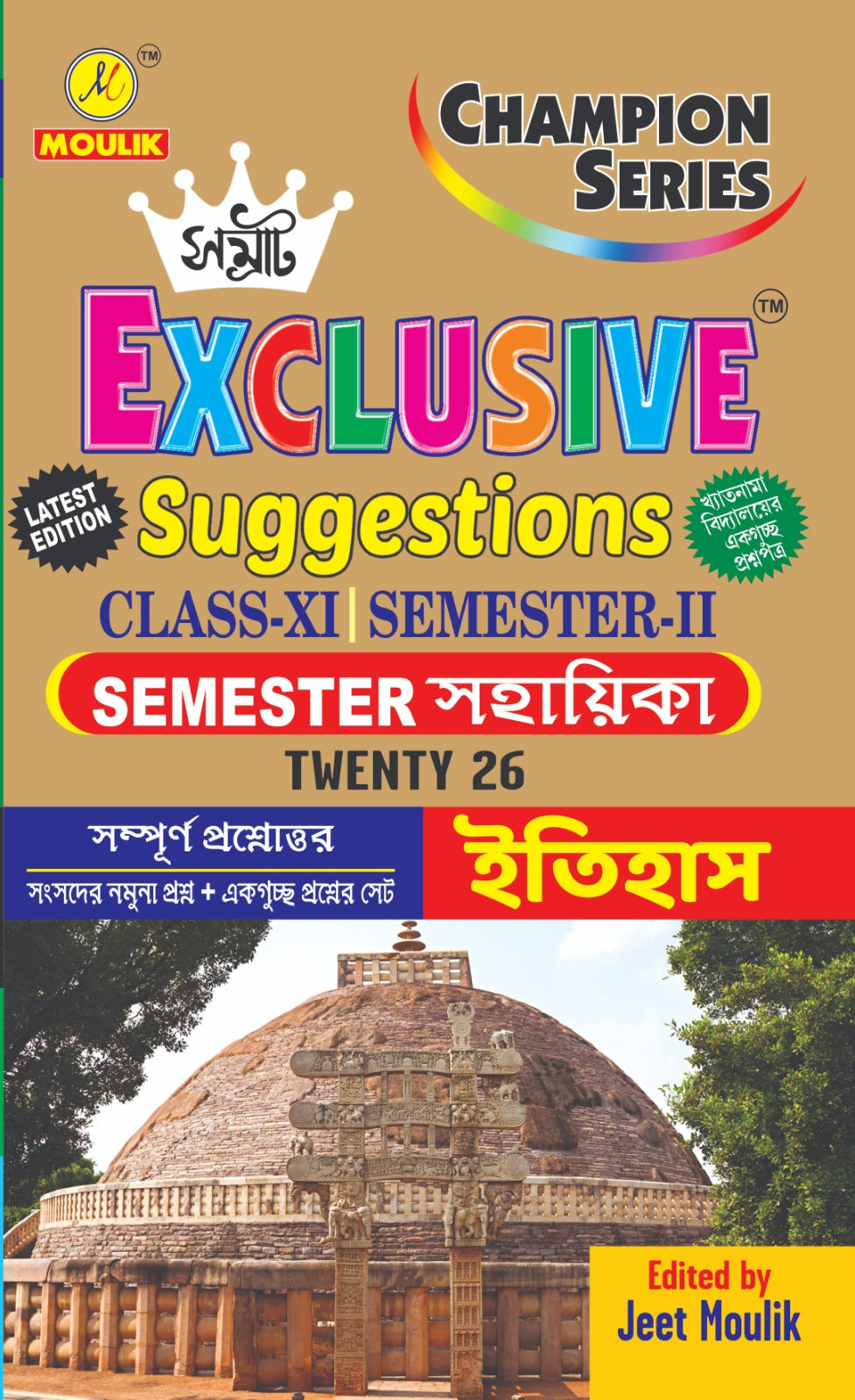 Samrat Exclusive Suggestion 2026 Class XI (Semester - 2) - History - Retail Maharaj