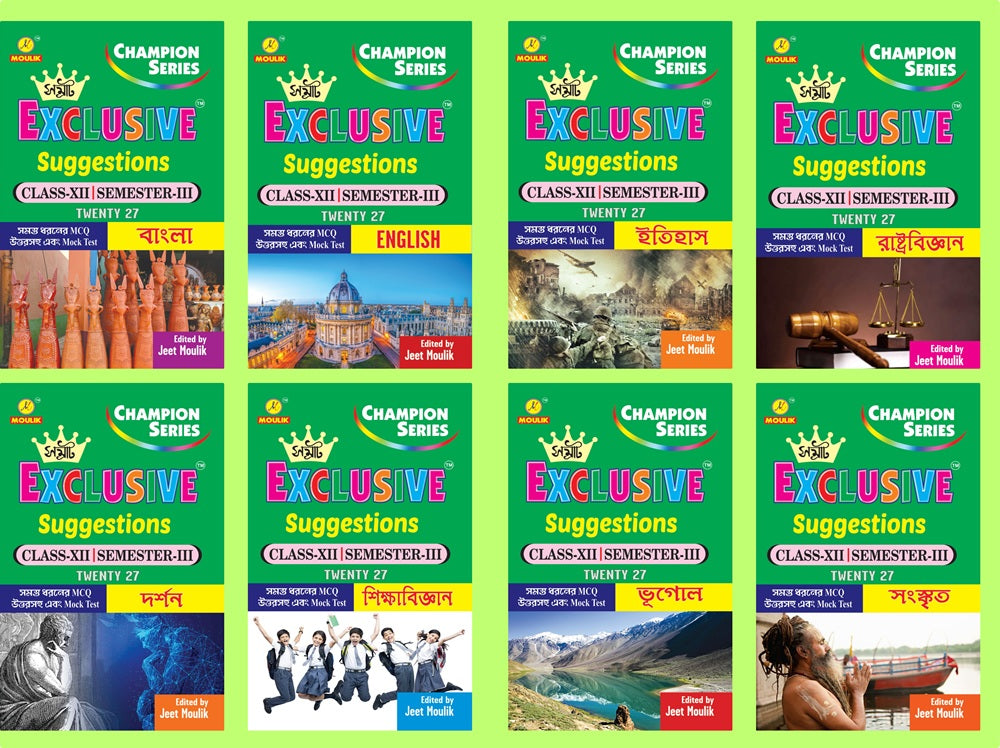 3rd Semester Class 12 Samrat Exclusive Suggestion- Bengali, English, History, Political, Darshan, Education, Geography and Sanskrit (Set of 8 Books) - Retail Maharaj