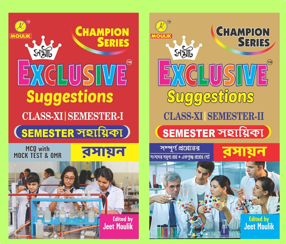 Samrat Exclusive Suggestion 2026 Class XI (Semester - 1 & 2) - Chemistry - Retail Maharaj