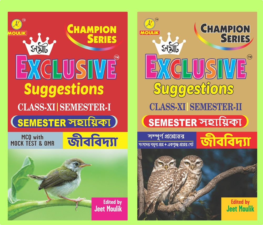 Samrat Exclusive Suggestion 2026 Class XI (Semester - 1 & 2) - Biology - Retail Maharaj