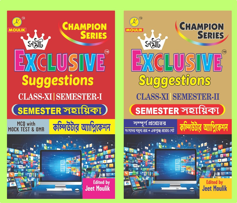 Samrat Exclusive Suggestion 2026 Class XI (Semester - 1 & 2) - Computer Application - Retail Maharaj