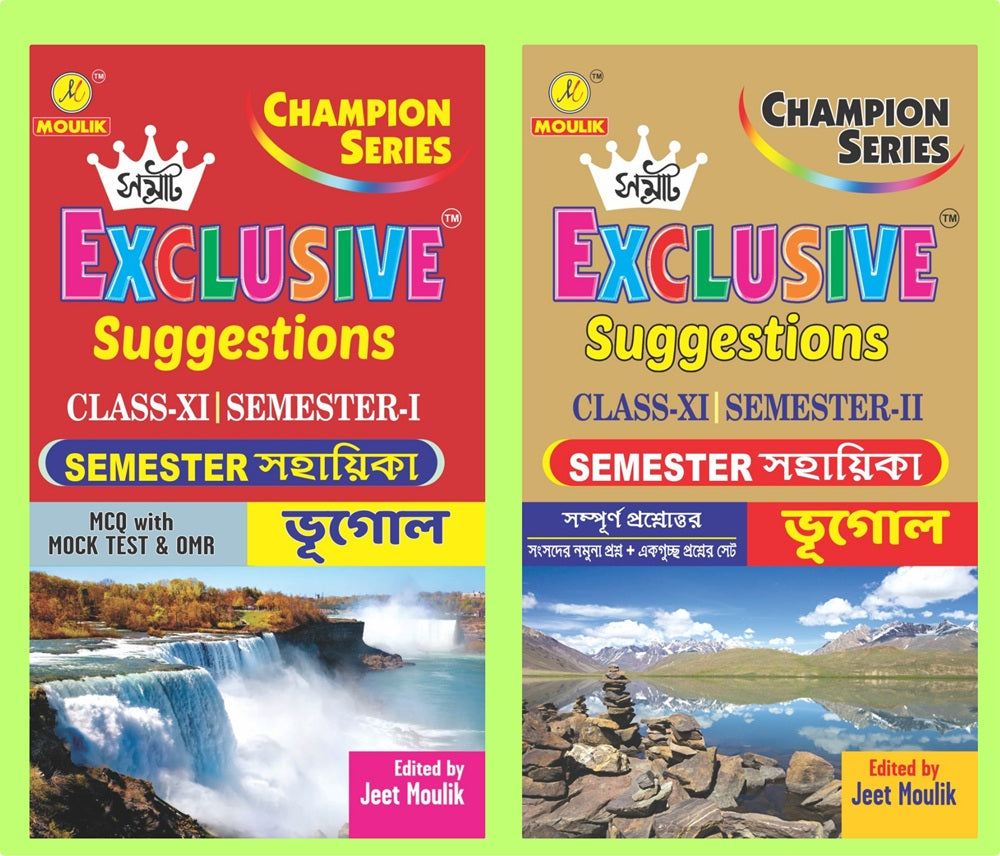 Samrat Exclusive Suggestion 2026 Class XI (Semester - 1 & 2) - Geography - Retail Maharaj