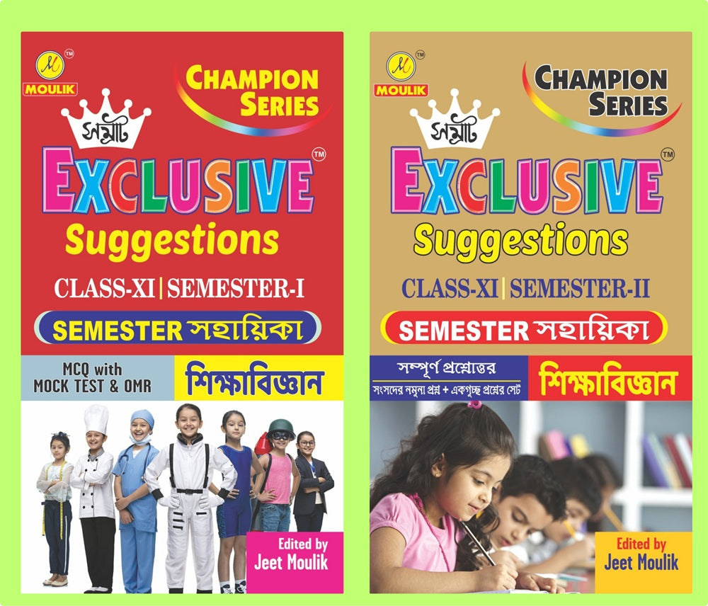Samrat Exclusive Suggestion 2026 Class XI (Semester - 1 & 2) - Education - Retail Maharaj