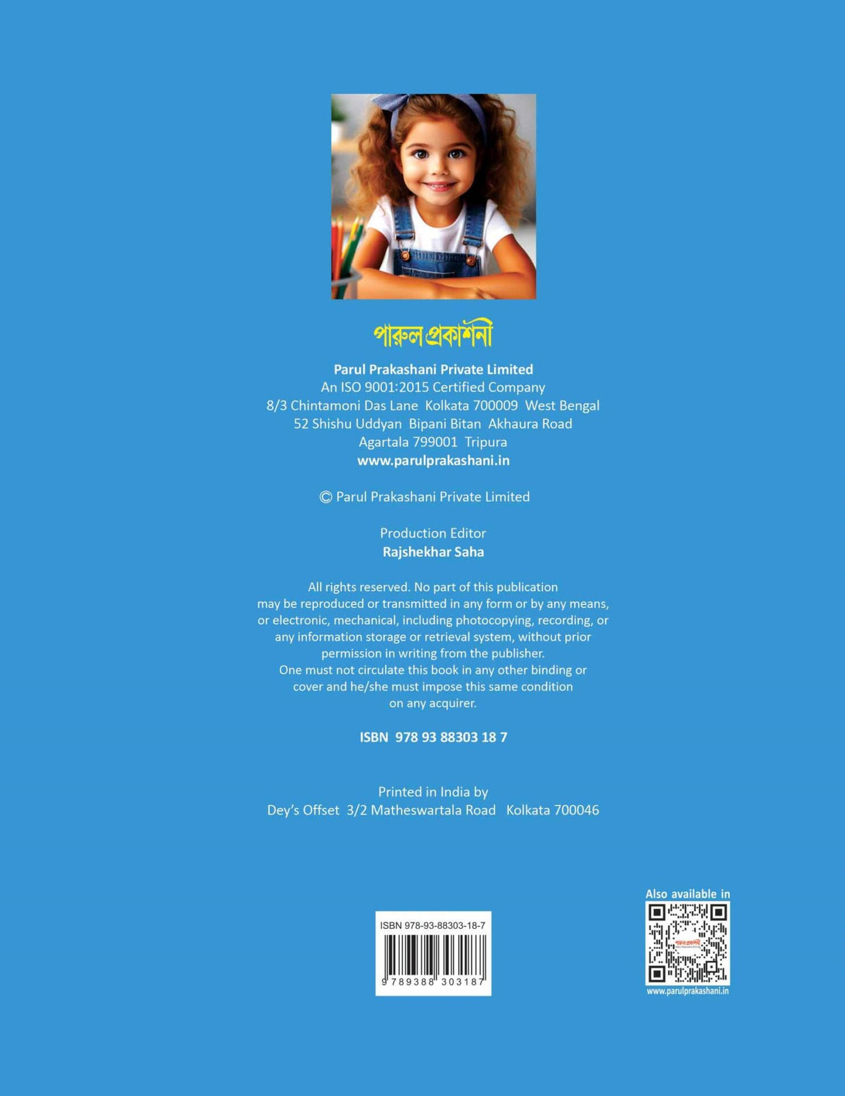 My First English Grammar-1 - Retail Maharaj